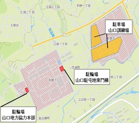 陸上自衛隊 山口駐屯地 創設70周年記念行事：駐車場･駐輪場案内