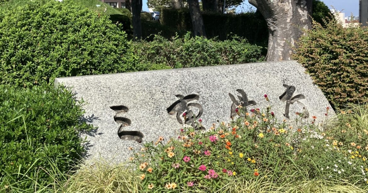 三重県、悪質カスハラに罰金検討 26年度に条例案提出へ – 日本経済新聞 三重県、悪質カスハラに罰金検討 26年度に条例案提出へ - 日本経済新聞