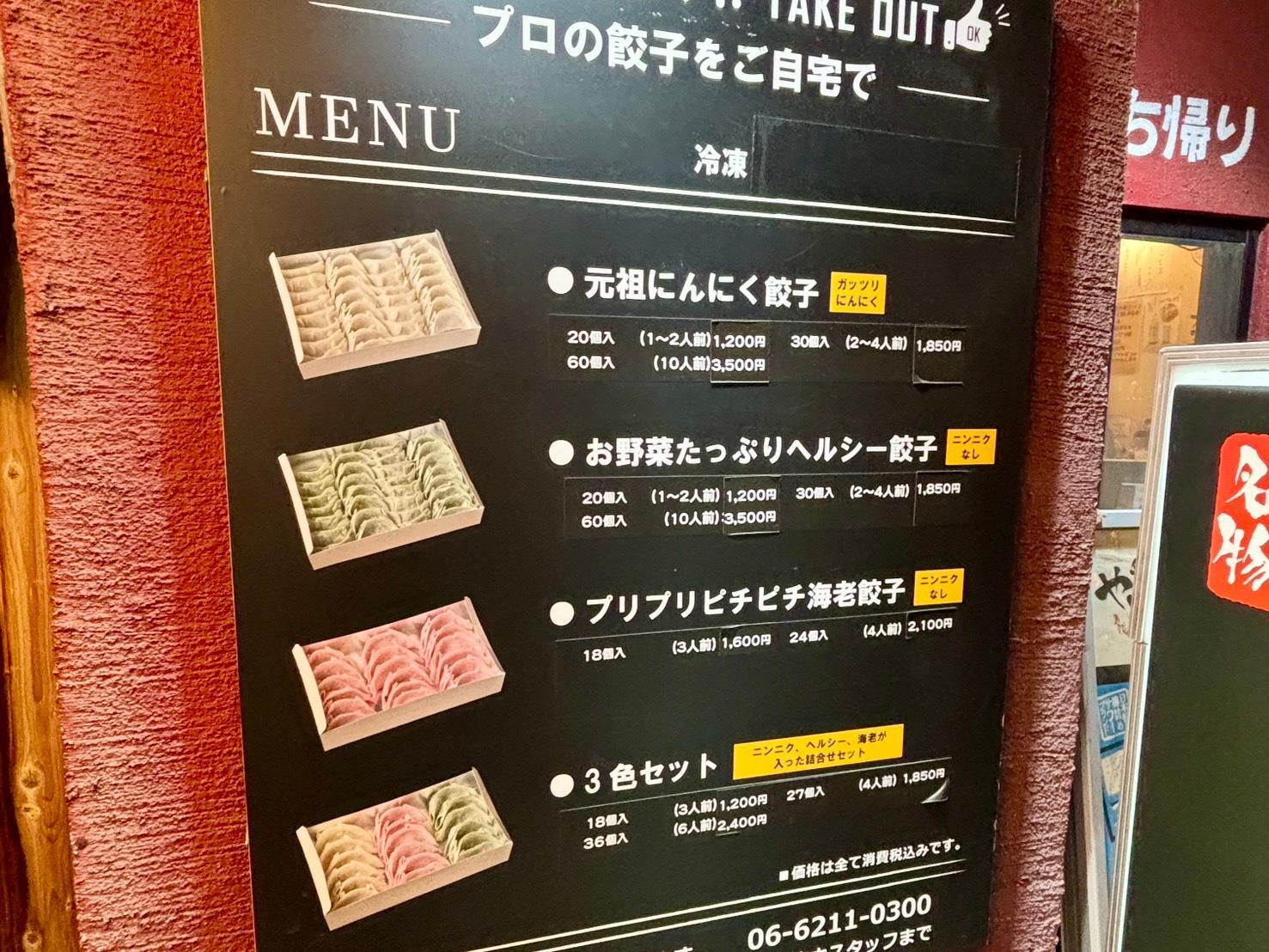 にんにくたっぷり、皮もっちり。店主渾身の定番餃子