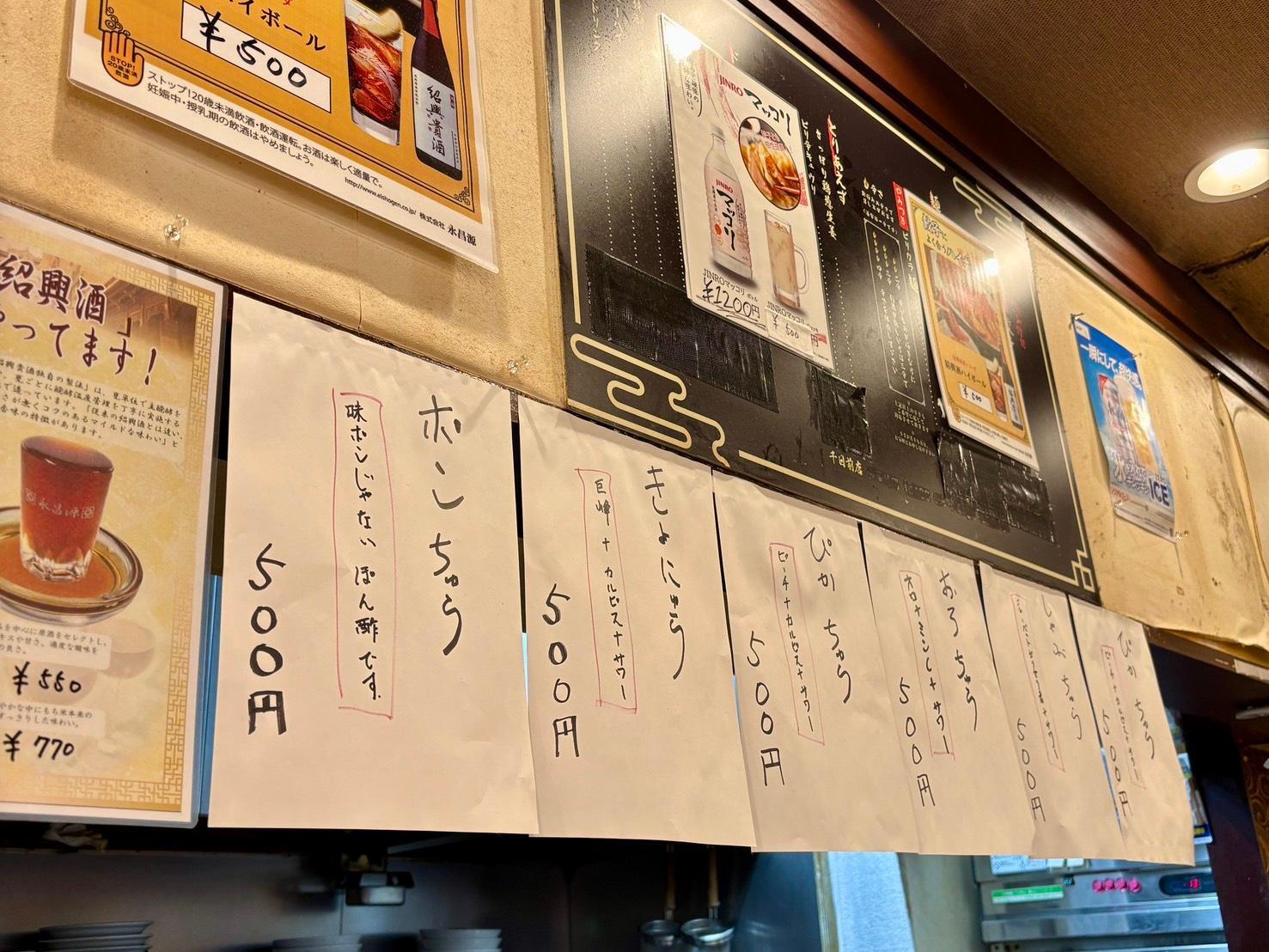 仕事帰りの一杯にも、深夜の〆にも。多彩なシーンで使える一軒