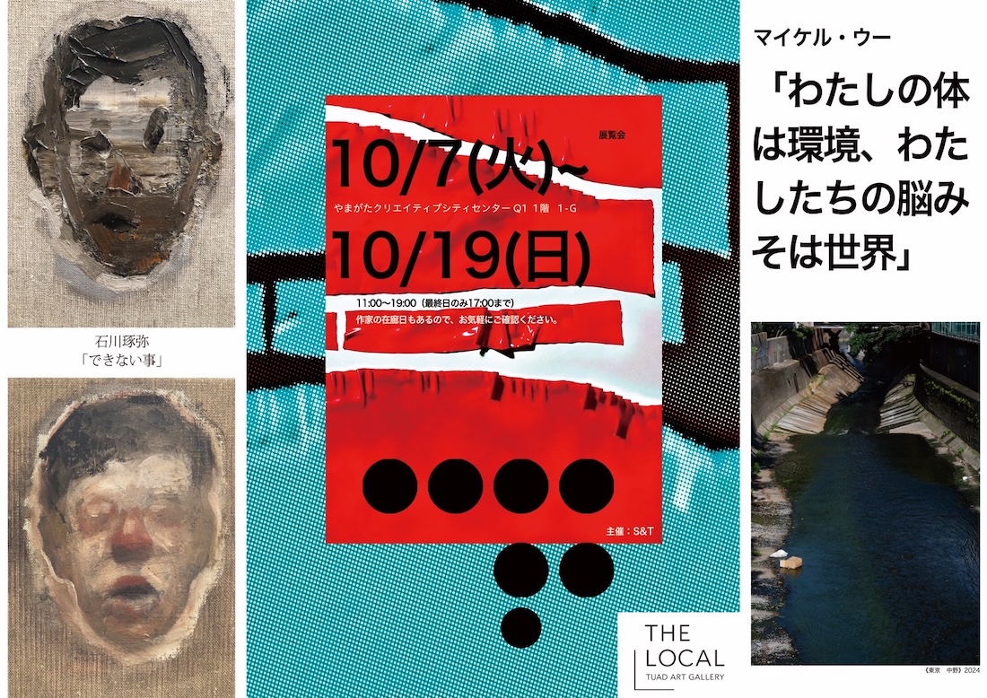 作家・マイケル・ウー のこと