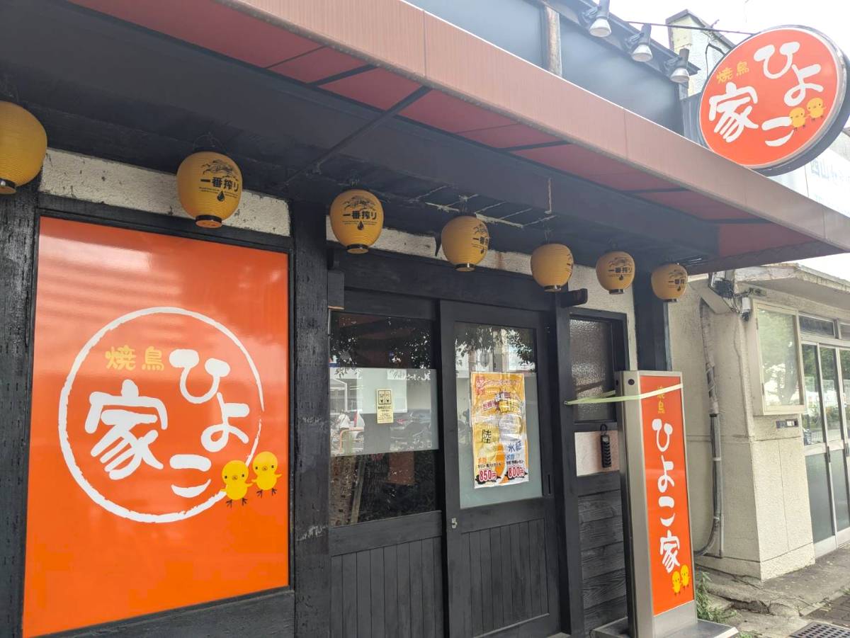 焼き鳥が大好きな店主がオープンした尼崎の『ひよこ家』6種類もある「つくね」が自慢 [画像]