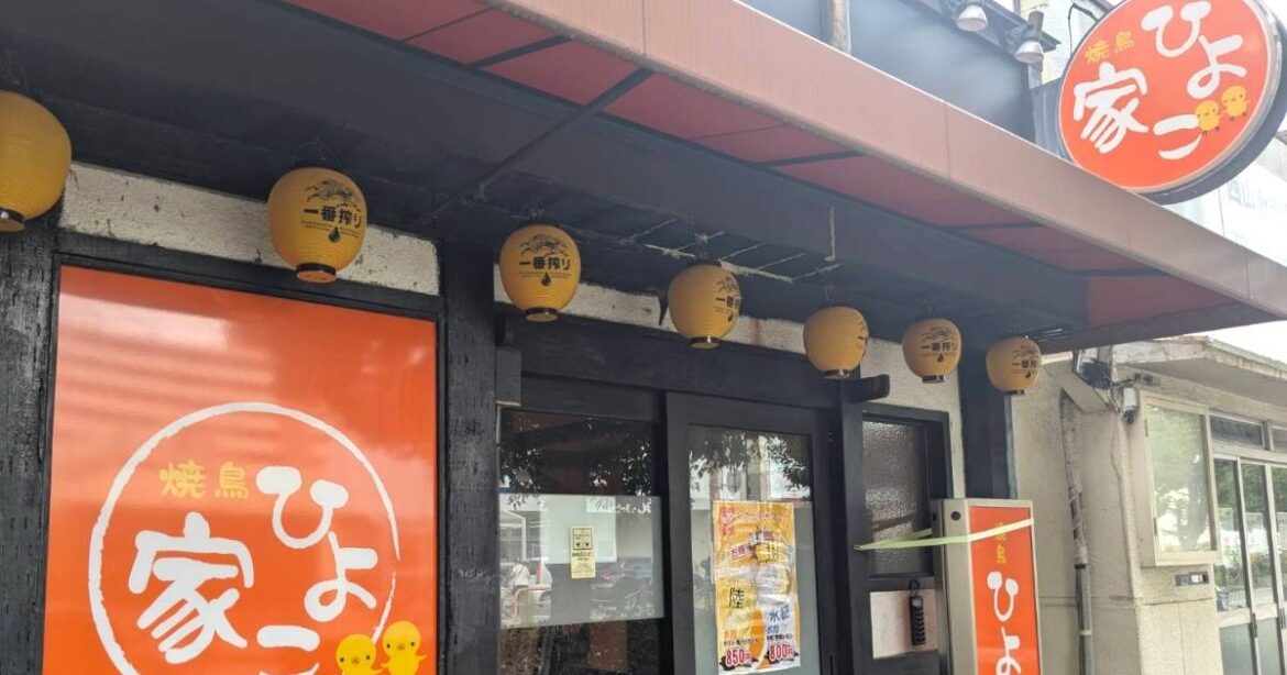 焼き鳥が大好きな店主がオープンした尼崎の『ひよこ家』6種類もある「つくね」が自慢 | Kiss PRESS(キッスプレス) 焼き鳥が大好きな店主がオープンした尼崎の『ひよこ家』6種類もある「つくね」が自慢 | Kiss PRESS(キッスプレス)