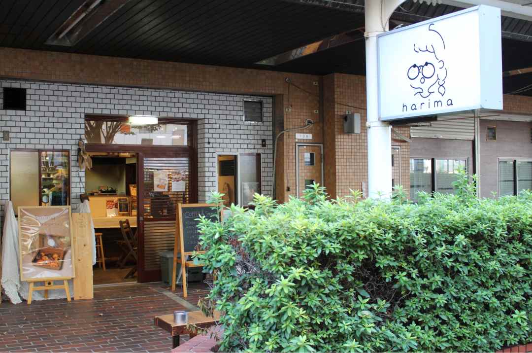 思わず声がでるかわいさ！西宮のカフェ『harima』の米粉スイーツに恋する [画像]