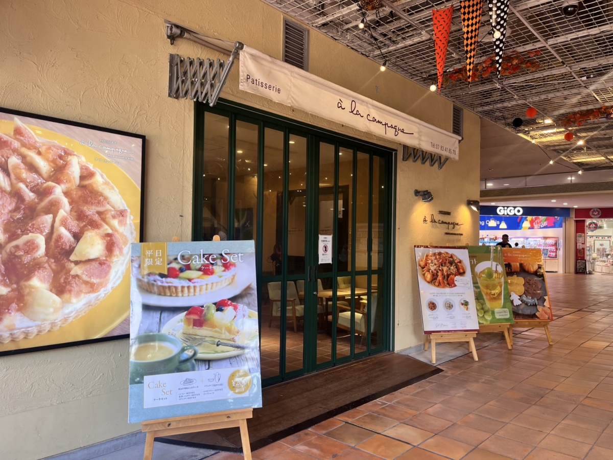 関西ではここだけ！『ア・ラ・カンパーニュ 神戸ハーバーランドumie店』でランチを満喫 [画像]