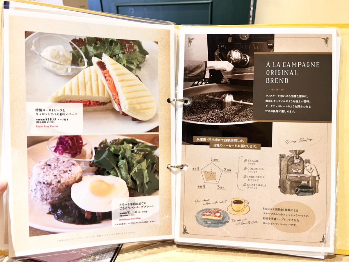 今月からスタート新メニュー