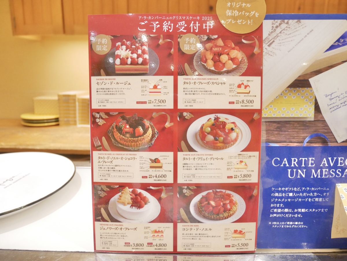 クリスマスケーキも美味しそう!