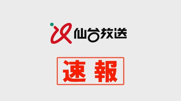 【速報】大豆畑にクマ3頭が出没 爆竹鳴らすも立ち去らず警察とにらみ合い続く〈宮城・加美町〉|FNNプライムオンライン – FNNプライムオンライン 【速報】大豆畑にクマ3頭が出没 爆竹鳴らすも立ち去らず警察とにらみ合い続く〈宮城・加美町〉|FNNプライムオンライン - FNNプライムオンライン
