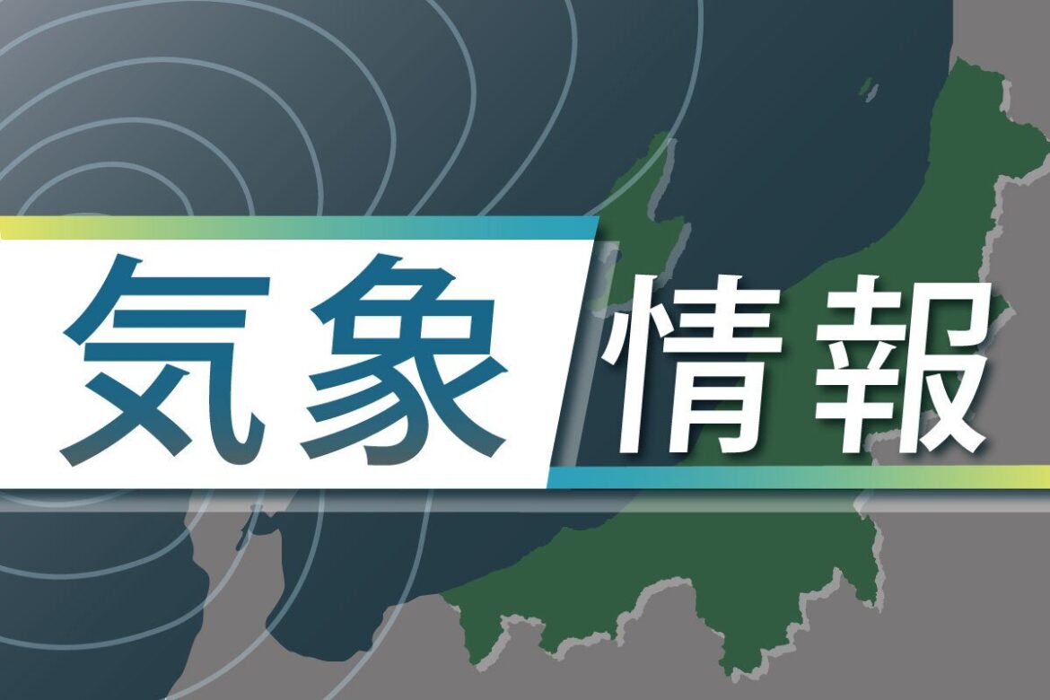 ［新潟県の天気・気象情報］気温平年並みか高い見込み、11月は平年より曇りや雨少ない・北陸3カ月予報 - 新潟日報デジタルプラス