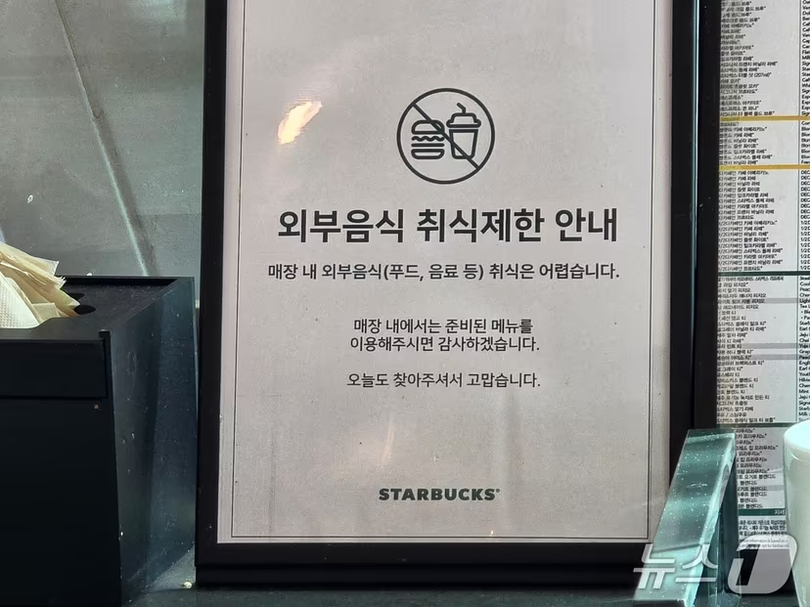 スターバックス店内に掲示された「外部飲食禁止」の案内文(c)news1