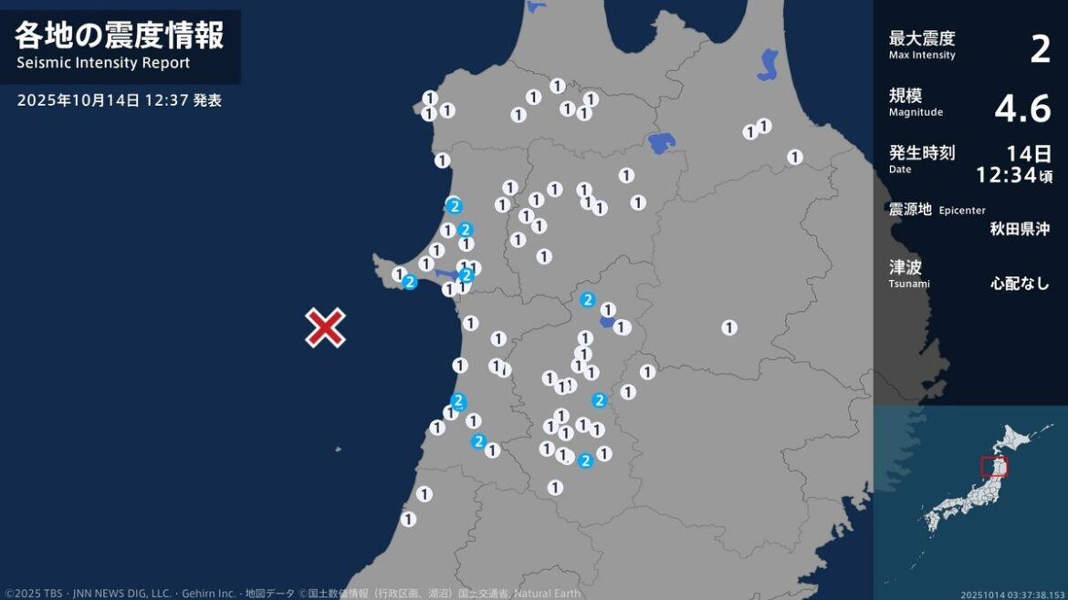 秋田県で最大震度2の地震 秋田県・能代市、男鹿市、三種町、井川町、由利本荘市、湯沢市、仙北市、秋田美郷町 | TBS NEWS DIG (1ページ) - TBS NEWS DIG