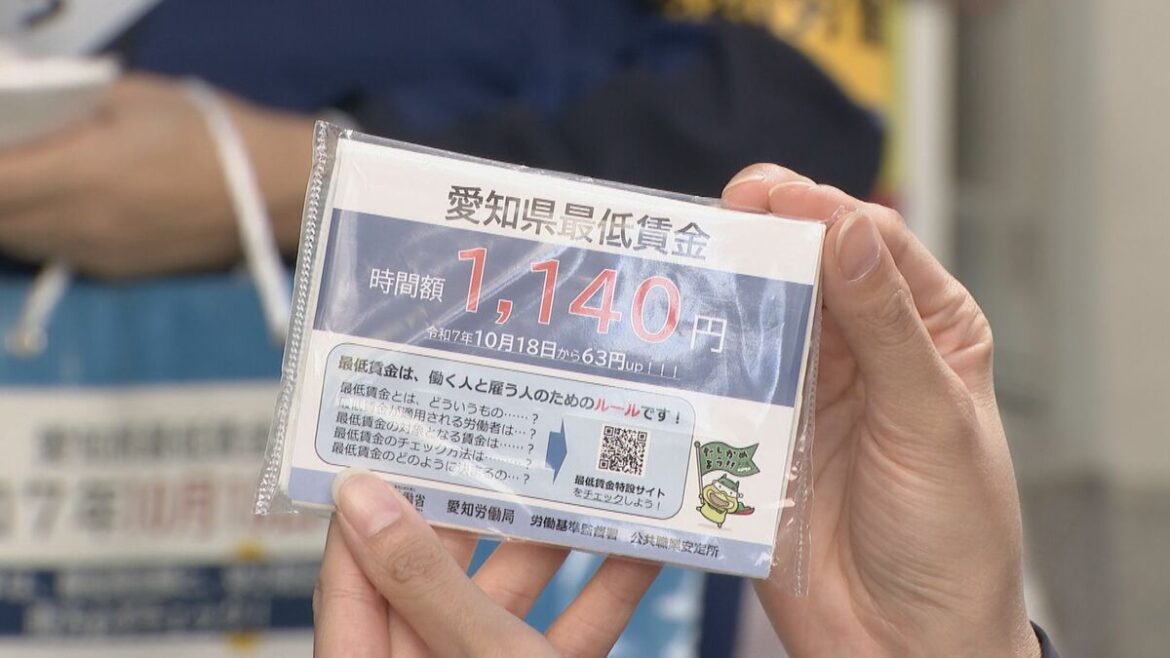 愛知の最低賃金10月18日から｢1140円｣に アルバイト｢嬉しいけど扶養が…｣ 自営業｢賃上げは考える、一生懸命やってくれているので｣ | 名古屋・愛知・岐阜・三重のニュース【CBC news】 | CBC web (1ページ) - TBS NEWS DIG