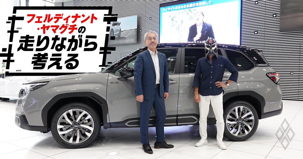 フェルディナント・ヤマグチの走りながら考える