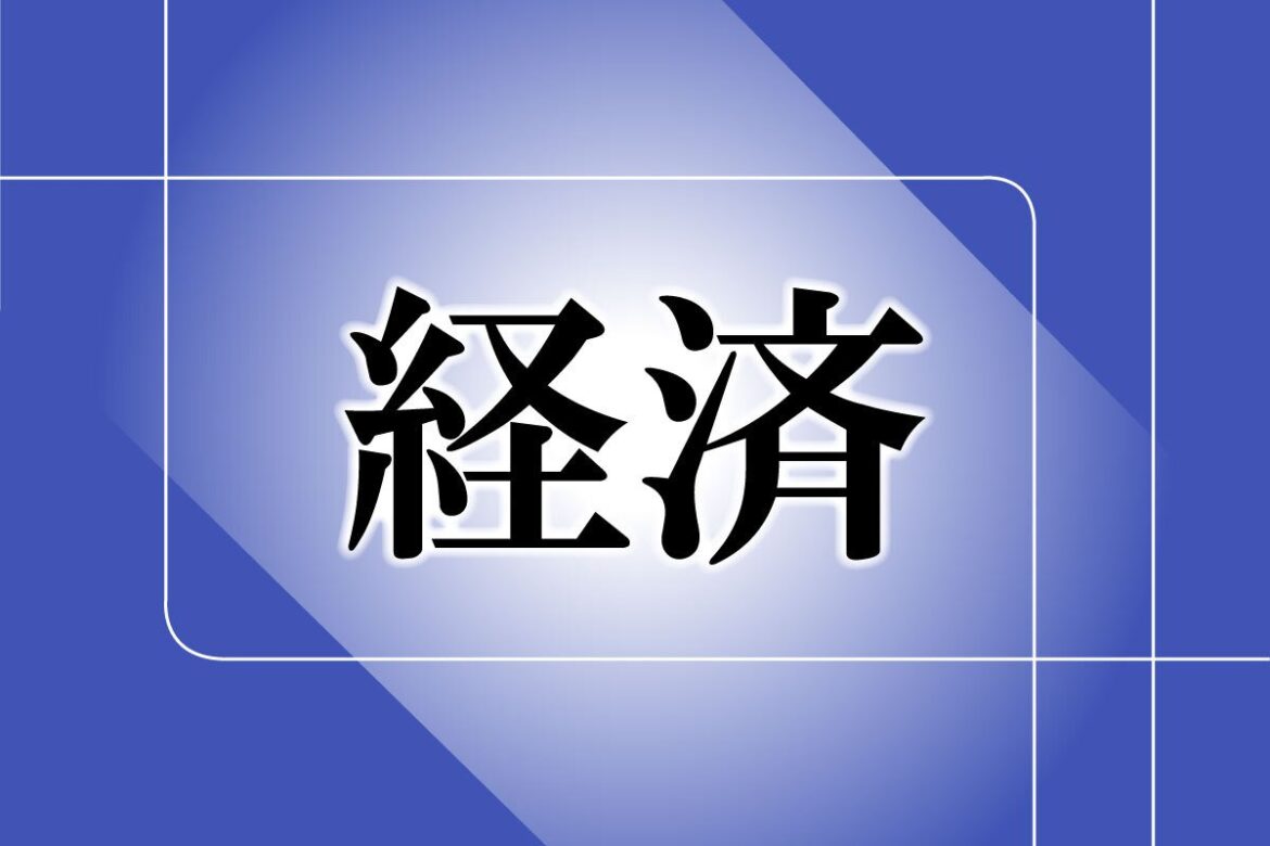 【高市内閣発足】新潟県内の経済団体、物価高対策や景気拡大に期待 証券関係者「高市トレード」の行方注視 – 新潟日報デジタルプラス 【高市内閣発足】新潟県内の経済団体、物価高対策や景気拡大に期待 証券関係者「高市トレード」の行方注視 - 新潟日報デジタルプラス