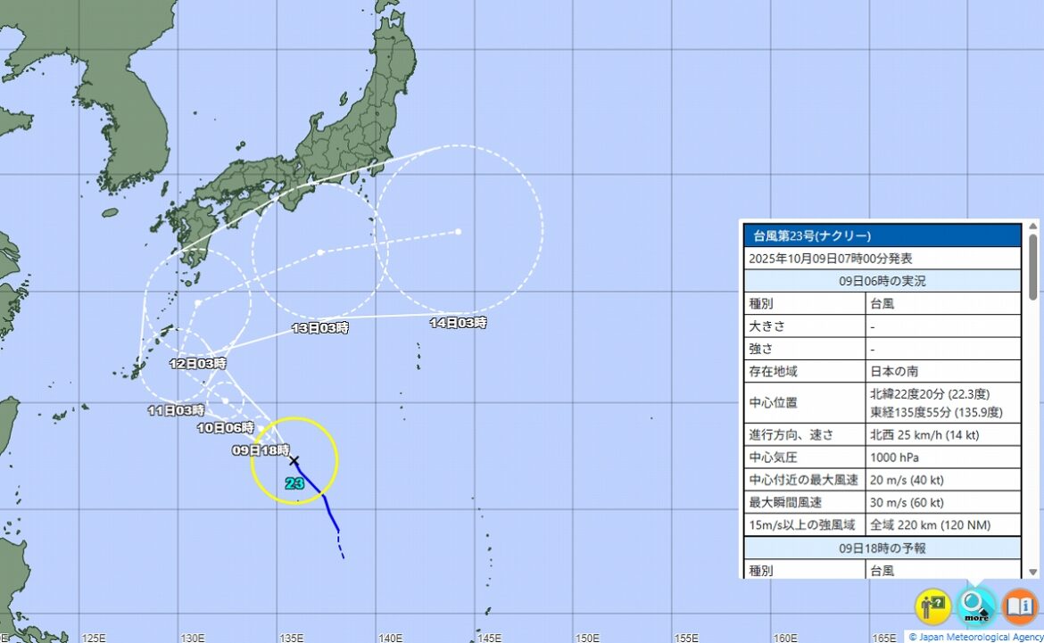 台風23号発生…予想進路、気象庁や米軍、ヨーロッパの見方 3連休中に近畿や関東地方に接近恐れ - 福井新聞社