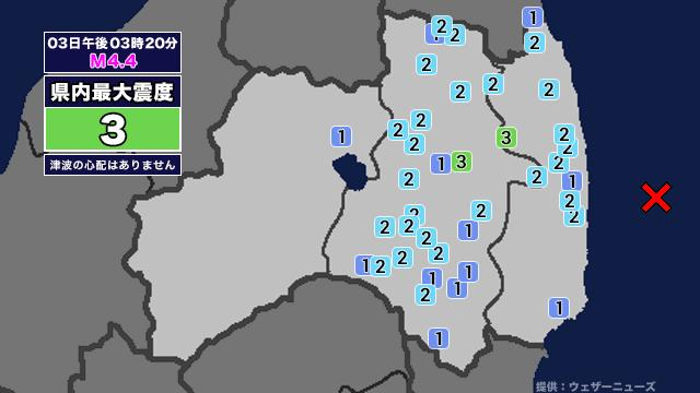 【地震】福島県内で震度3 福島県沖を震源とする最大震度3の地震が発生 津波の心配なし