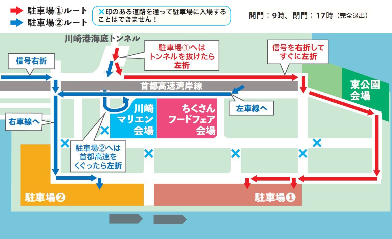 第52回 川崎みなと祭り：駐車場案内
