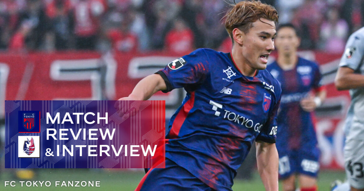 10/25 岡山戦 MATCH REVIEW & INTERVIEW | FC TOKYO FANZONE