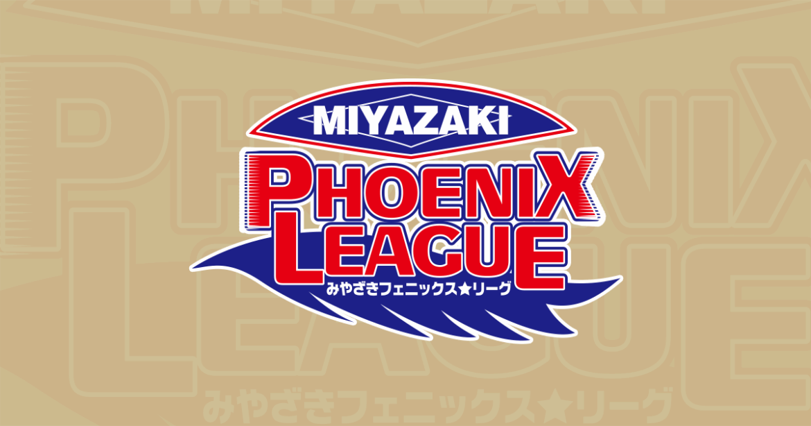 第22回みやざきフェニックス・リーグ試合日程変更のお知らせ | NPB.jp 日本野球機構