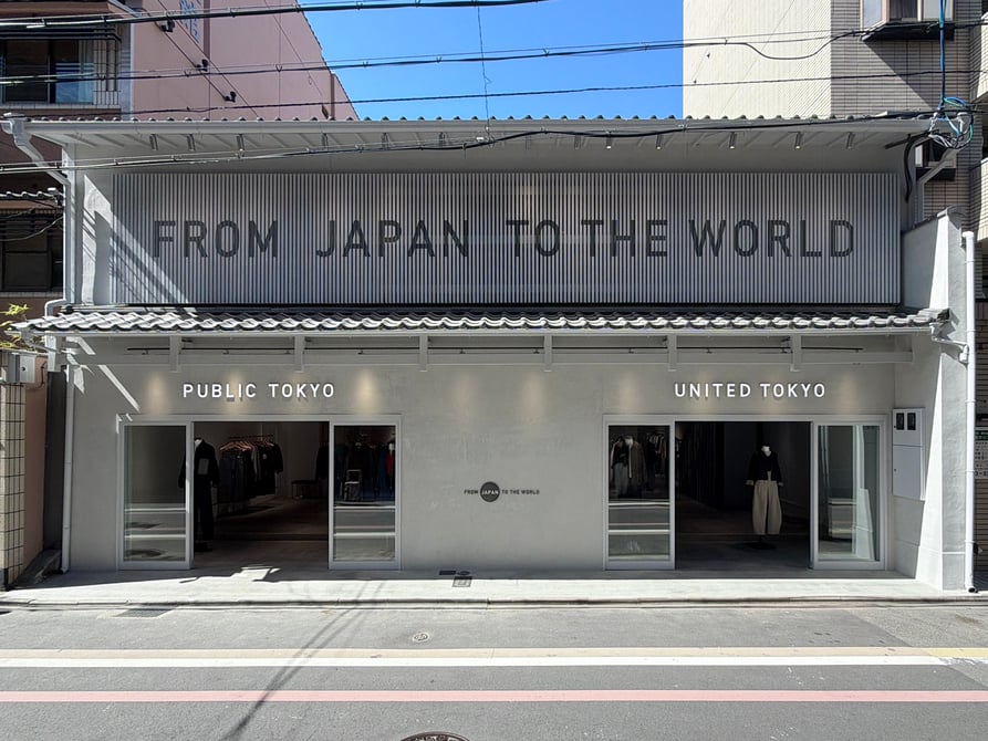 ユナイテッド トウキョウとパブリック トウキョウが国内初の複合路面店を京都にオープン 町屋をリノベーション ユナイテッド トウキョウとパブリック トウキョウが国内初の複合路面店を京都にオープン 町屋をリノベーション