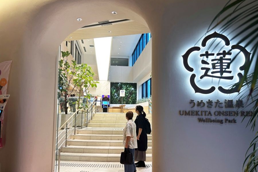 『うめきた温泉 蓮』エントランス