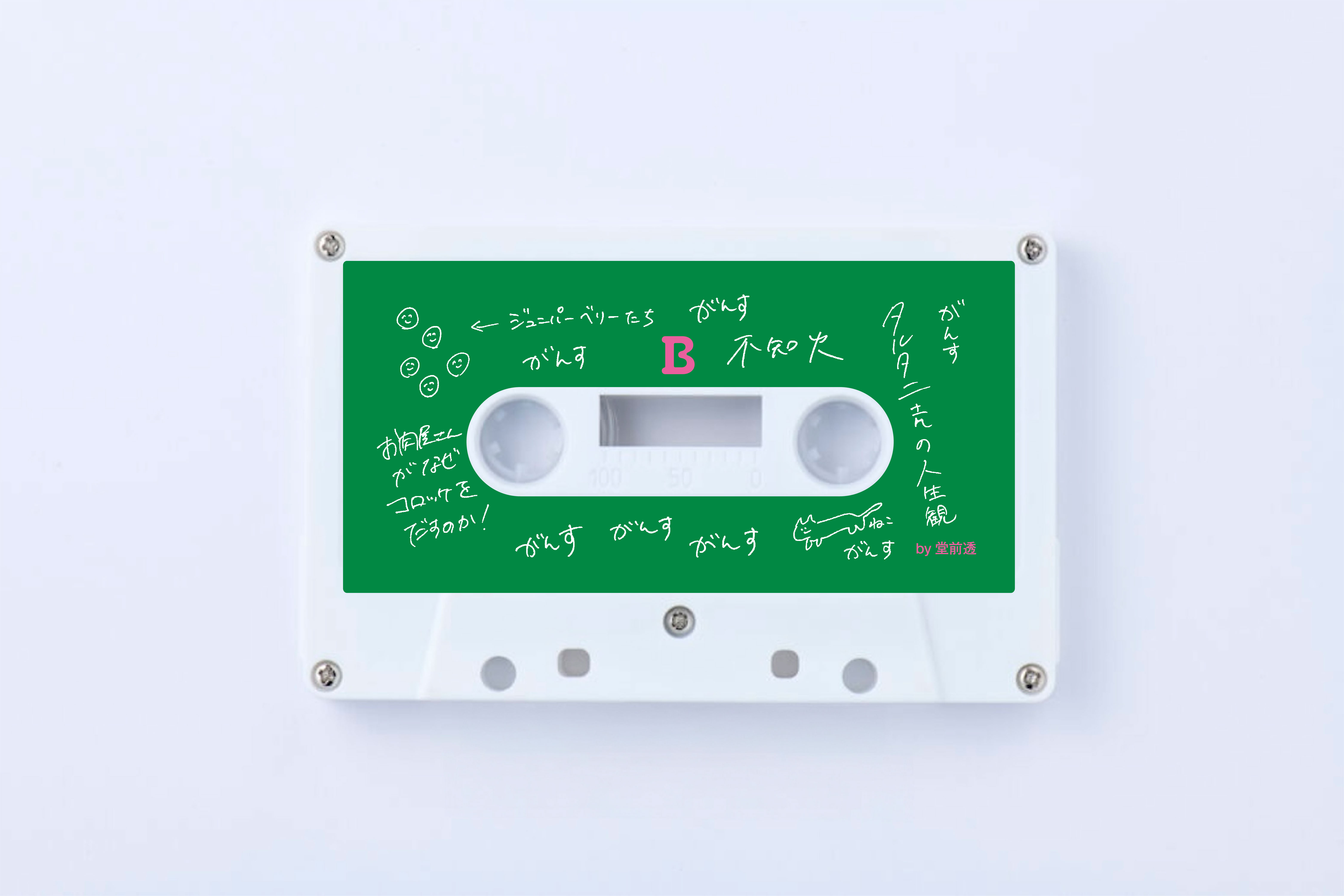 出典: FANY マガジン