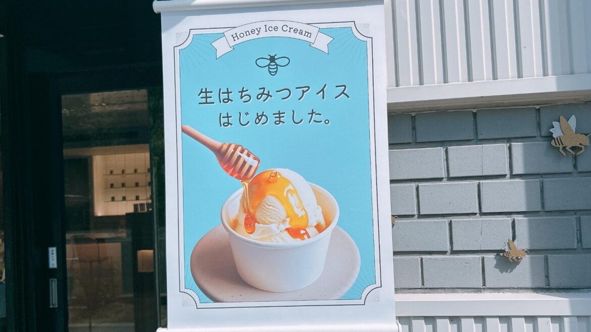 【京都市左京区】自然の恵みをそのまま！生はちみつ専門店の濃厚ひんやりスイーツ（みやこ） - エキスパート - Yahoo!ニュース