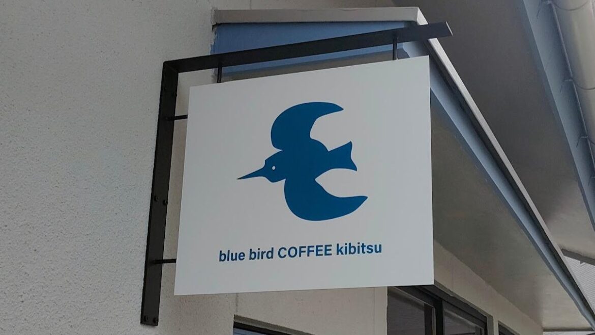 【岡山市北区】吉備津に「blue bird COFFEE kibitsu」オープン（SHIN） - エキスパート