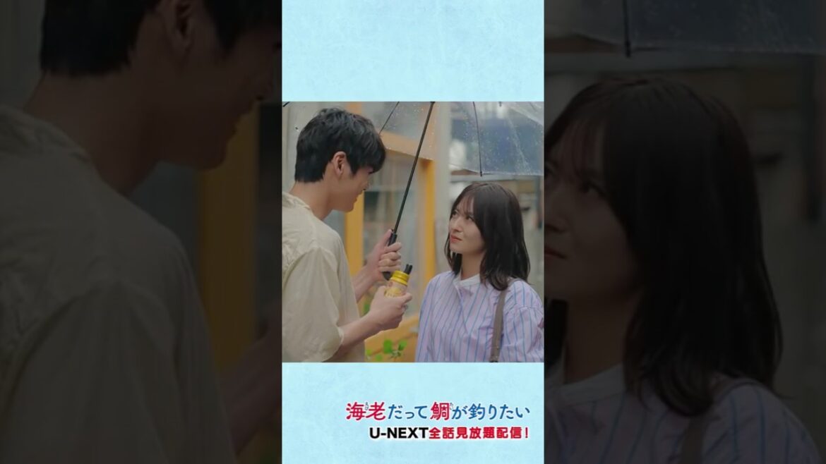 「俺いつもそんなんなの？感じ悪いね…」#えびたい第8話切り抜き公開🎣『#海老だって鯛が釣りたい』U-NEXTで最新話まで配信中#田辺桃子 #中川大輔#UNEXT