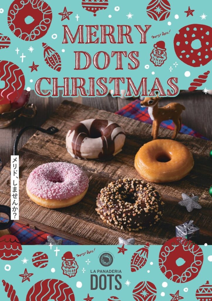 【LA PANADERIA DOTS】ヨーロッパから上陸のドーナツブランドが「MERRY DOTS CHRISTMAS」仕様に大変身! 【LA PANADERIA DOTS】ヨーロッパから上陸のドーナツブランドが「MERRY DOTS CHRISTMAS」仕様に大変身!