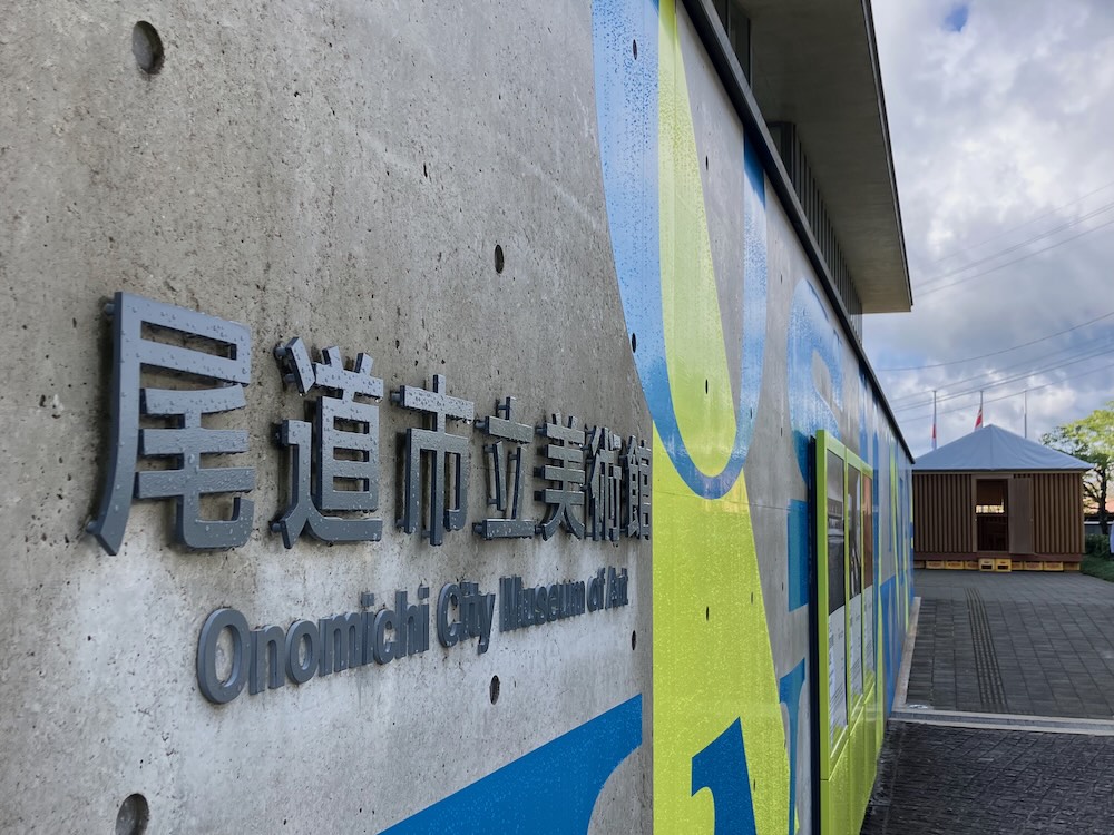 尾道市立美術館「ナイン・ヴィジョンズ｜日本から世界へ 跳躍する9人の建築家」展示風景