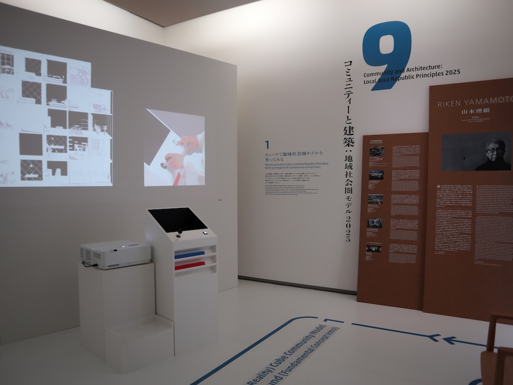 尾道市立美術館「ナイン・ヴィジョンズ｜日本から世界へ 跳躍する9人の建築家」展示風景