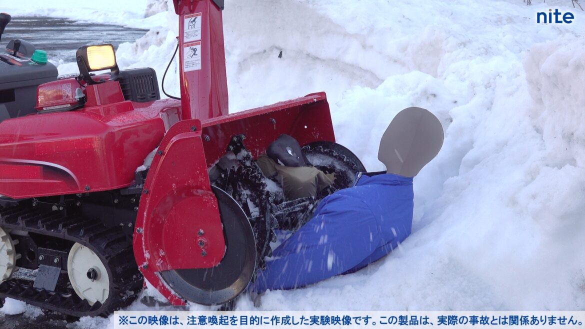 約8割が誤使用や不注意…除雪機の重大事故 NITEが呼びかけ「命を守る5つのポイント」 富山は12月3日に降雪予報（チューリップテレビ） - Yahoo!ニュース