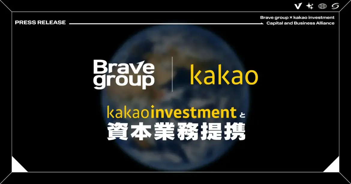 Brave group、韓国IT大手カカオと資本業務提携 グローバル市場へ向けた事業展開を加速 | Musicman Brave group、韓国IT大手カカオと資本業務提携 グローバル市場へ向けた事業展開を加速 | Musicman