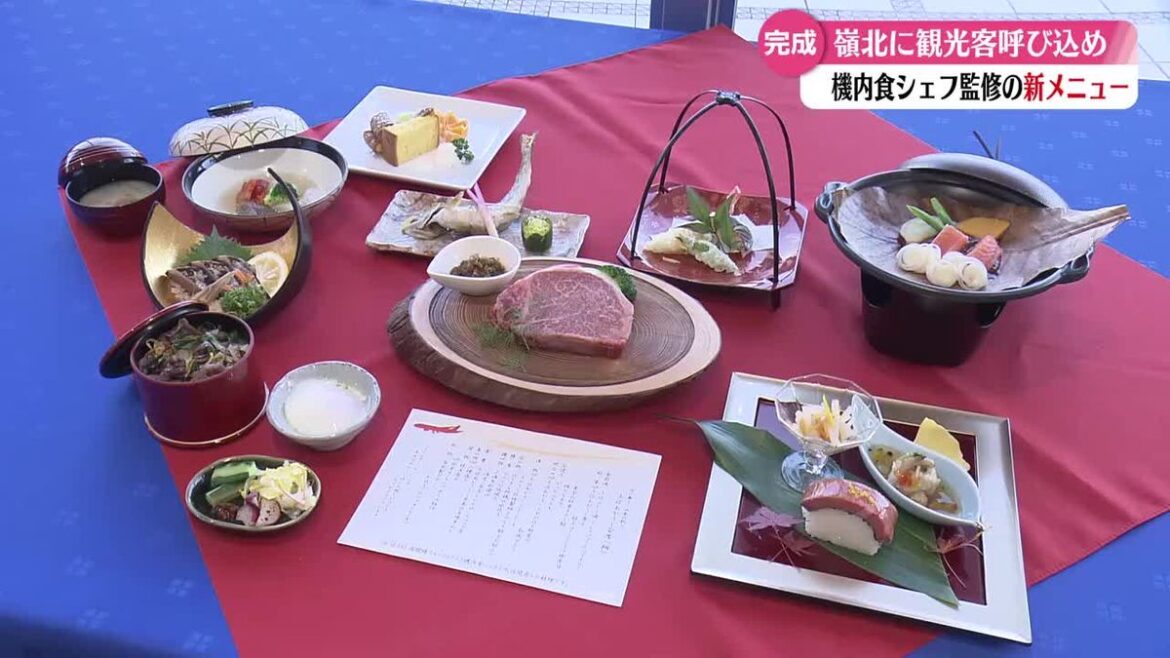 JALの機内食総括シェフ監修『土佐あかうし』のステーキやローストビーフの棒寿司!嶺北地域で楽しんで【高知】(2025年11月28日掲載)|RKC NEWS NNN 共有