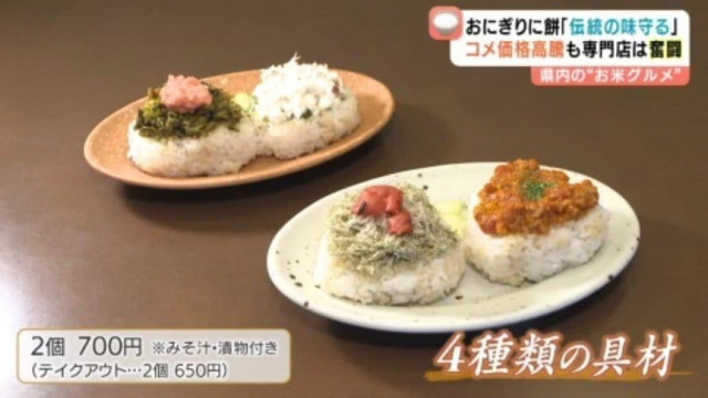 今年の一皿 発表! 「お米グルメ」 愛媛県内では・・・(あいテレビ)|dメニューニュース(NTTドコモ) 今年の一皿 発表! 「お米グルメ」 愛媛県内では・・・