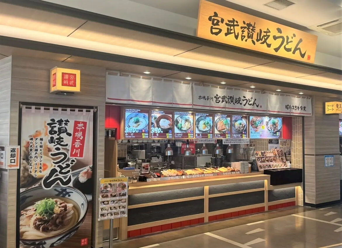 フォーシーズ/「宮武讃岐うどん 三井アウトレットパーク 滋賀竜王店」オープン | 流通ニュース 宮武讃岐うどん 三井アウトレットパーク 滋賀竜王店