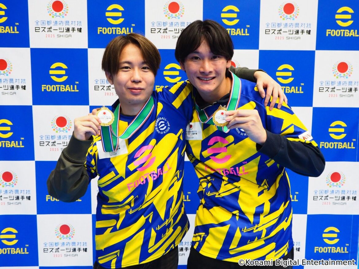 【大会レポート】eFootball™国内No.1は千葉県代表のUDI選手／えーおー選手！——「全国都道府県対抗eスポーツ選手権 2025 SHIGA」 | eSports World（eスポーツワールド）