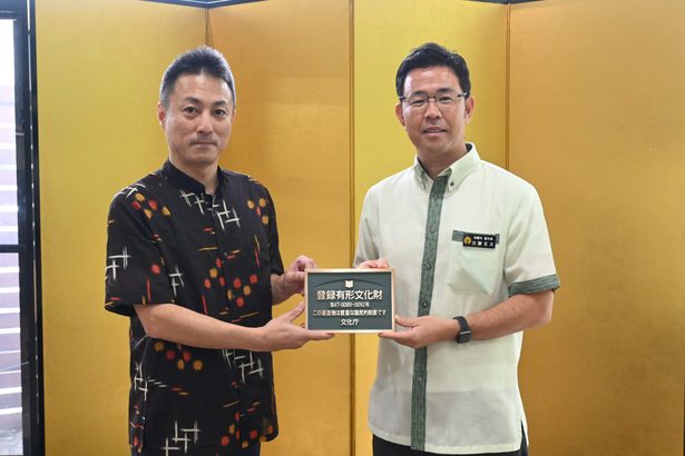 文化財プレートを授与 沖縄ホテルに那覇市