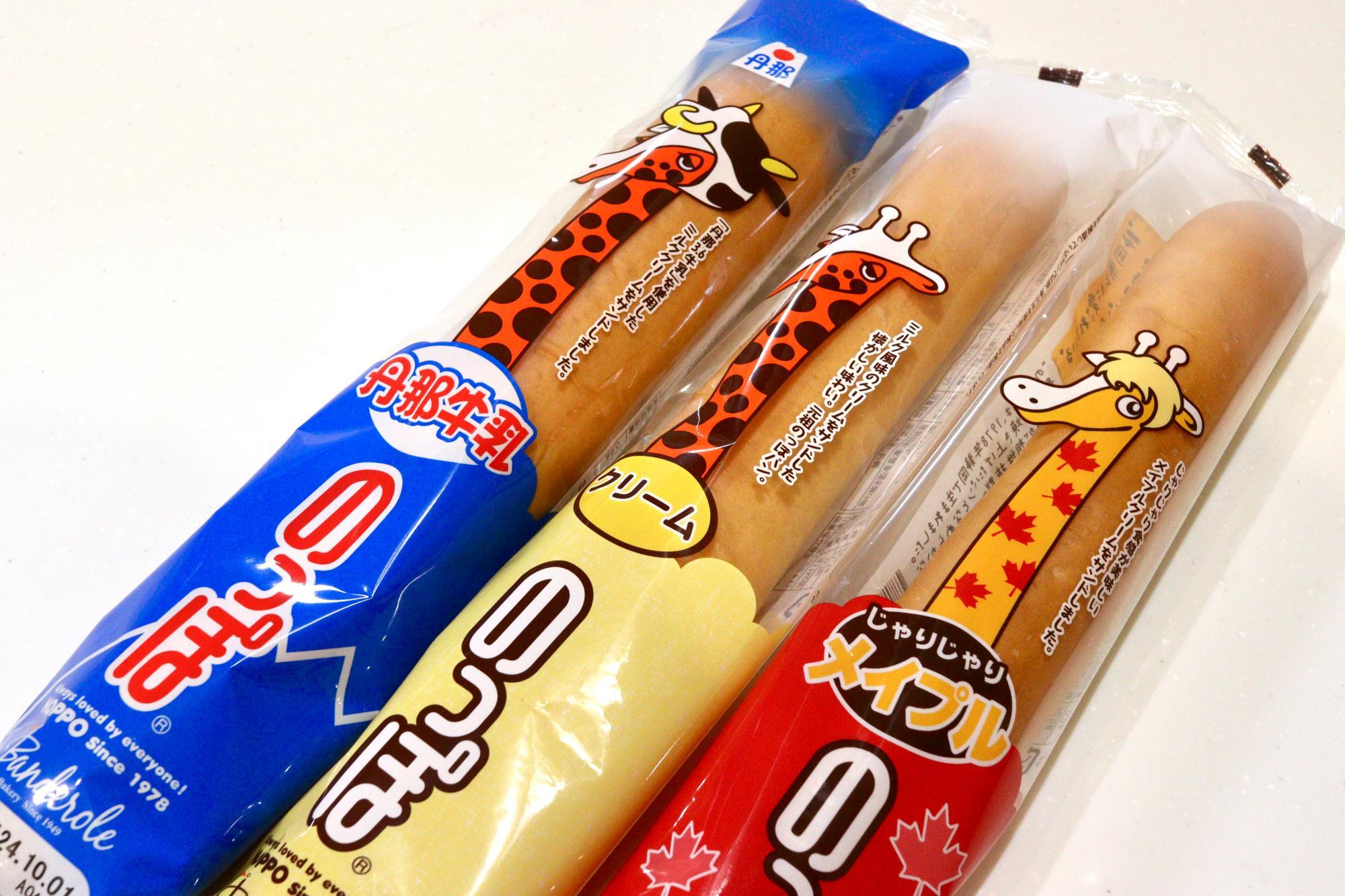 「バンデロール」さんの「のっぽ」