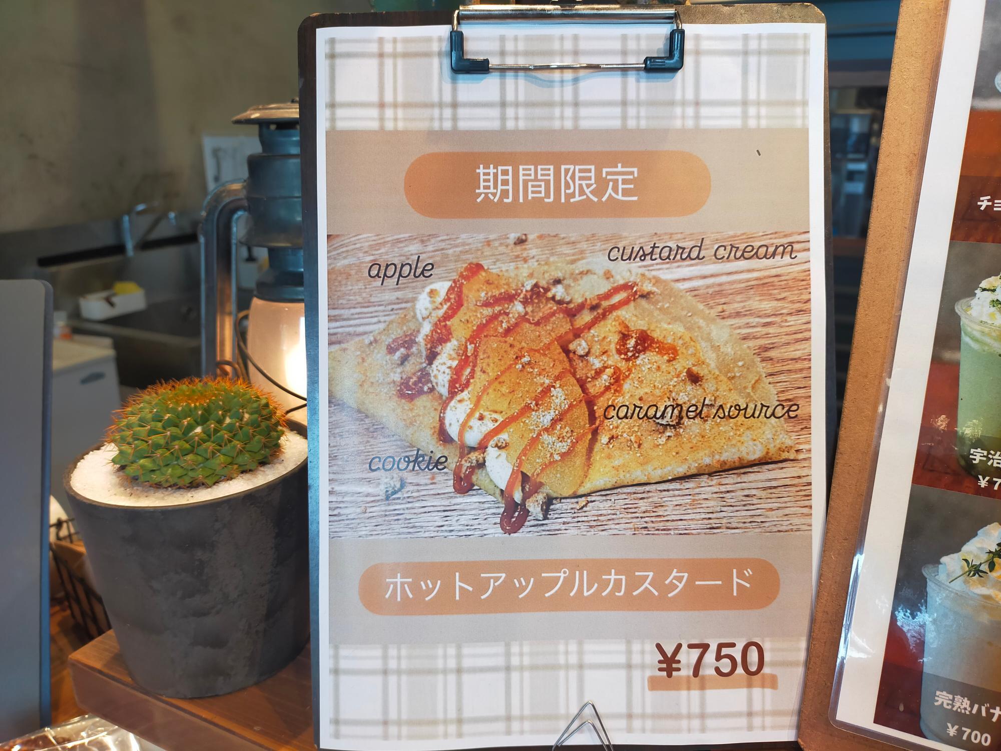 冬季限定のクレープ