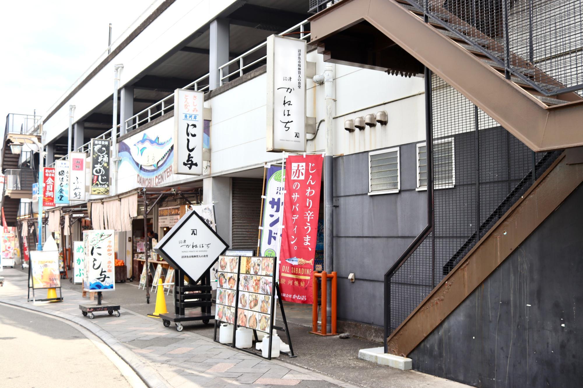 沼津港「かねはち」さん