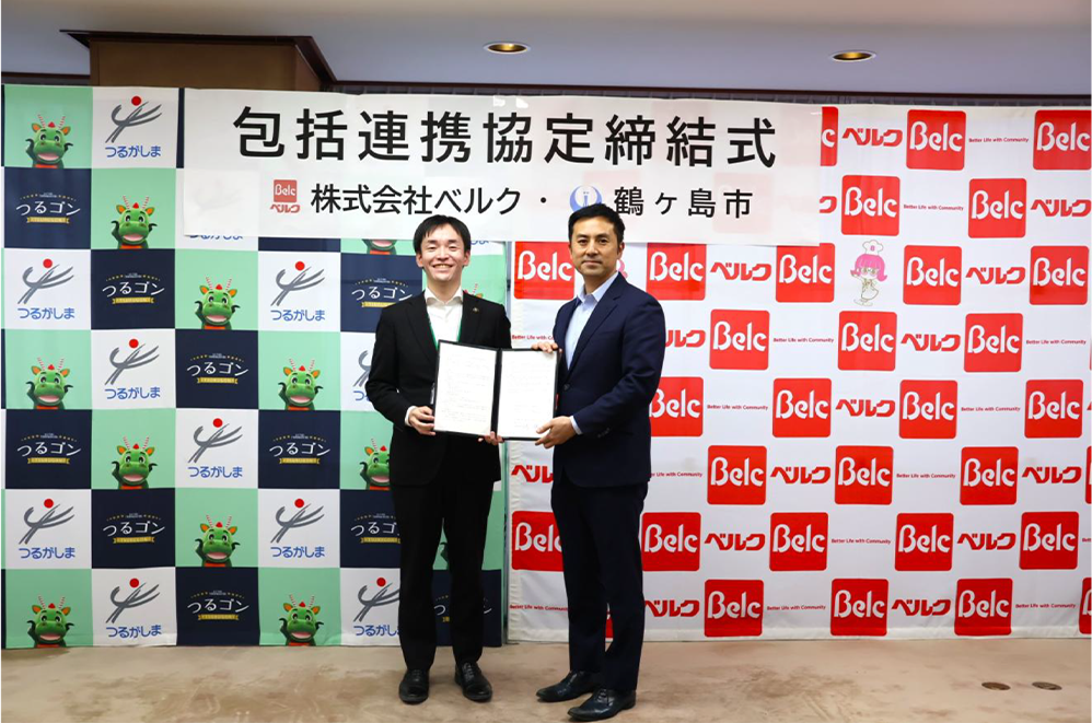 ベルク、埼玉県鶴ヶ島市と包括連携協定を締結
