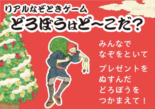 侍とサンタパレード! ジェイアール京都伊勢丹のクリスマス - WACOCA NEWS