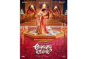 1/24(土)上映 インド映画『Anaganaga Oka Raju(アナガナガ・オカ・ラージュ)』上映決定! | ヒューマックスシネマ HUMAX CINEMA l 映画館 1/24(土)上映 インド映画『Anaganaga Oka Raju(アナガナガ・オカ・ラージュ)』上映決定! | ヒューマックスシネマ HUMAX CINEMA l 映画館