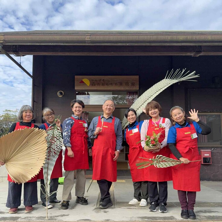 やんばる森のおもちゃ美術館スタッフ