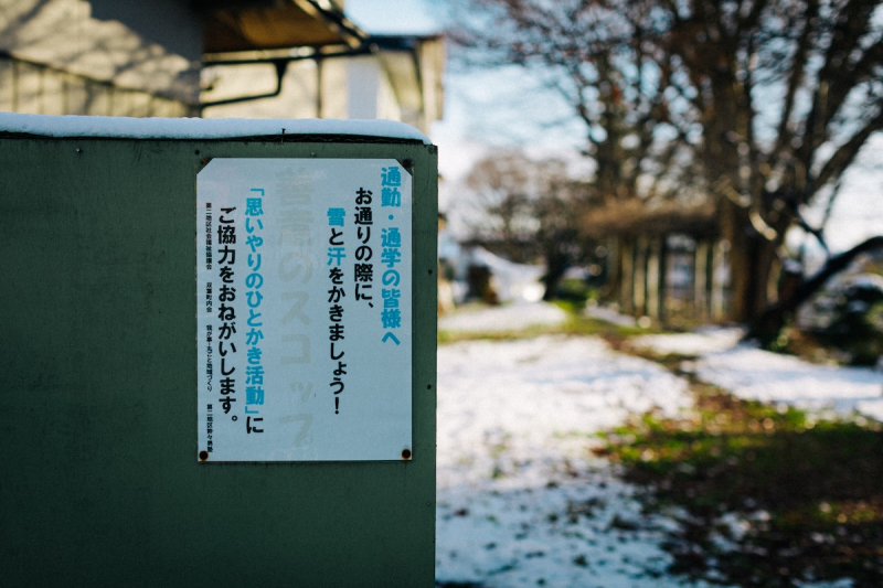ダルマ自転車がゆく! 第3回 @双葉公園