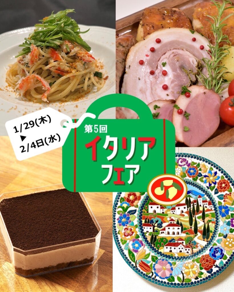 【FLOR GELATO ITALIANO MIYAGI】水戸京成百貨店「イタリアフェア」出店のお知らせ！ | 南三陸さんさん商店街