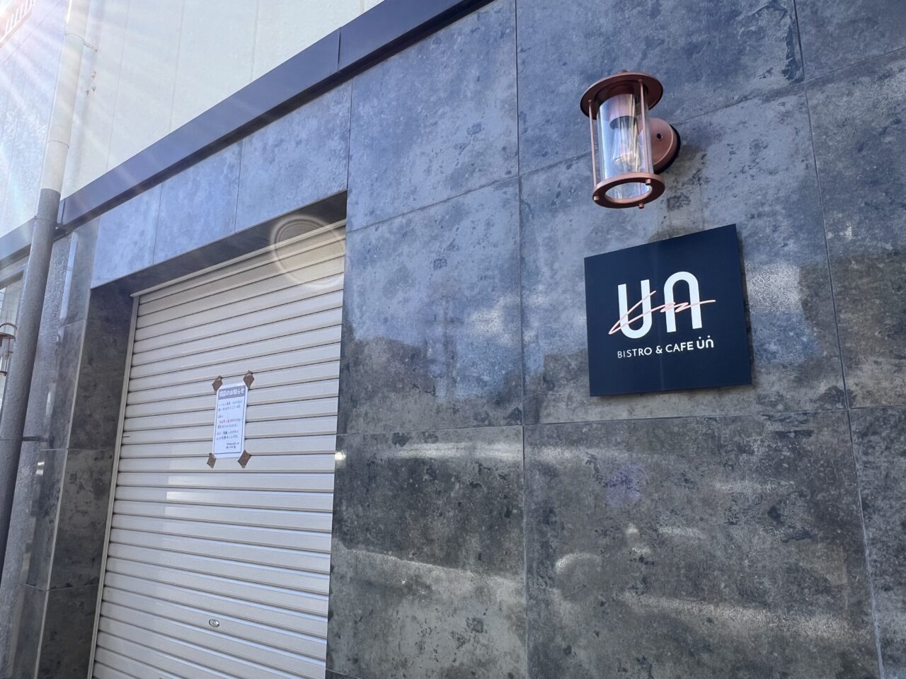 ビストロカフェUN