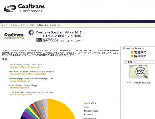 Euromoney Institutional Investor PLC主催 国際会議 「Coaltrans Southern Africa 2012」の参加お申込み受付開始 Euromoney Institutional Investor PLC主催 国際会議 「Coaltrans Southern Africa 2012」の参加お申込み受付開始
